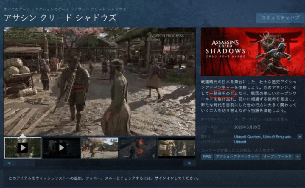 Ubah Sejarah Jepang di Assassin’s Creed Shadows, Benarkah?